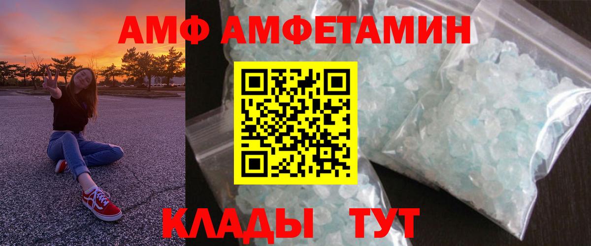 Донской  АМФ 98%  Вход с VPN 