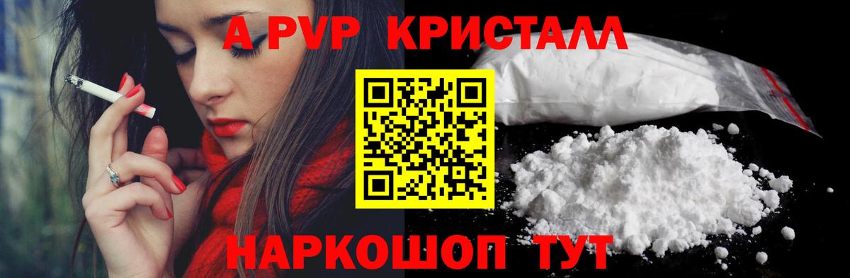 A PVP мука  цены   Вход с VPN  Донской  A-PVP Соль 