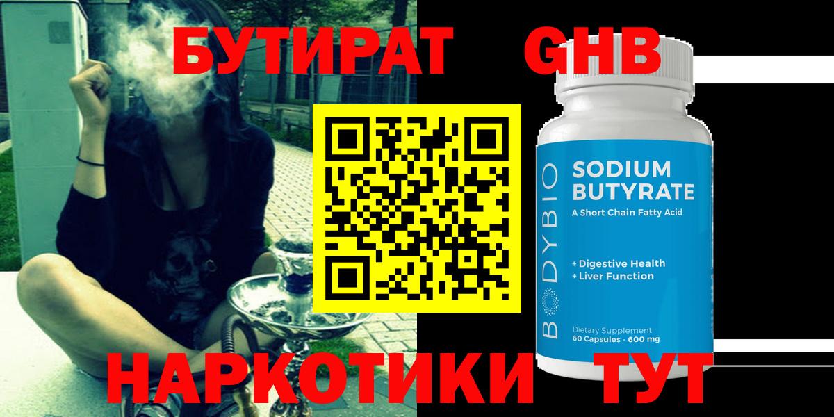 Бутират буратино  БУТИРАТ  Донской  Вход с VPN 