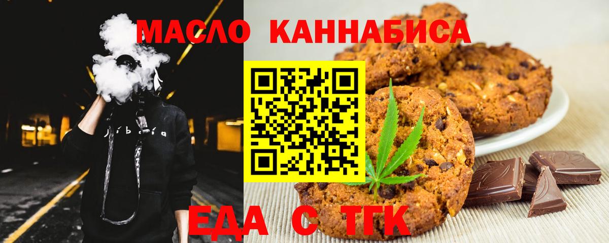 Canna-Cookies конопля  Вход с VPN  Донской 