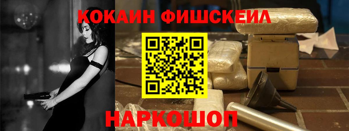 Кокаин Эквадор  Кокаин VHQ  Вход с VPN  Донской 