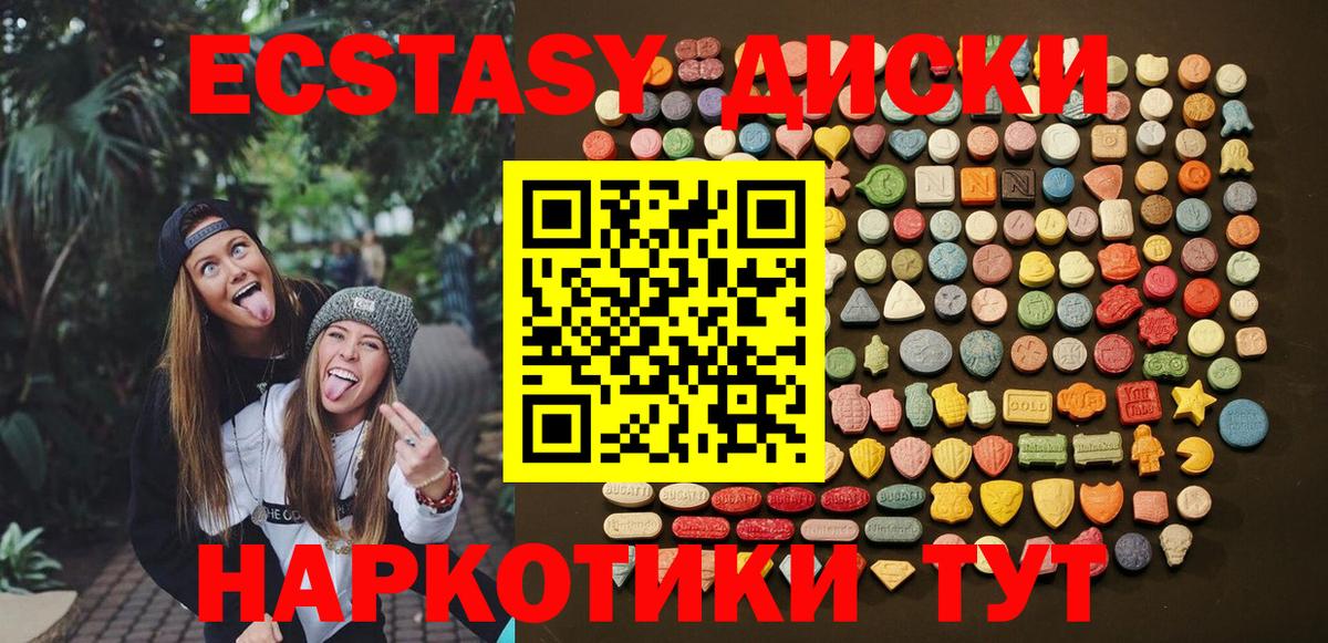 Ecstasy 280 MDMA  Экстази VHQ  Донской  Вход с VPN 