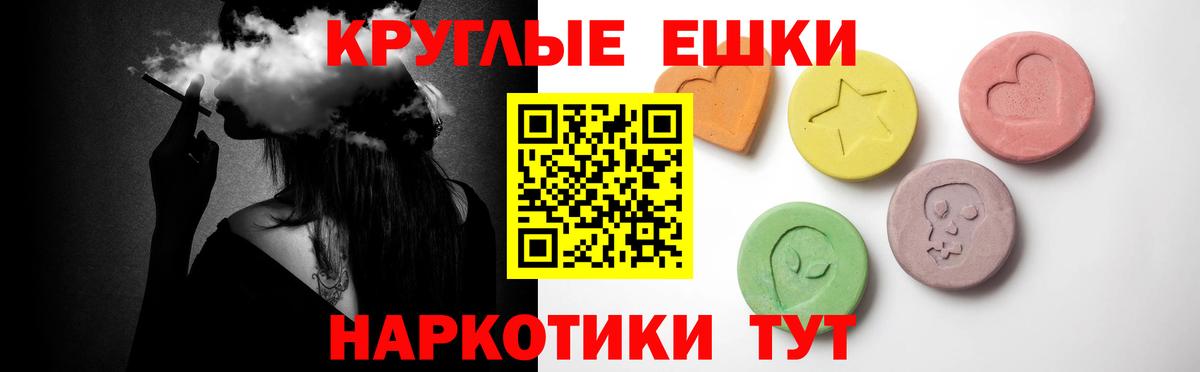 Экстази диски Донской
