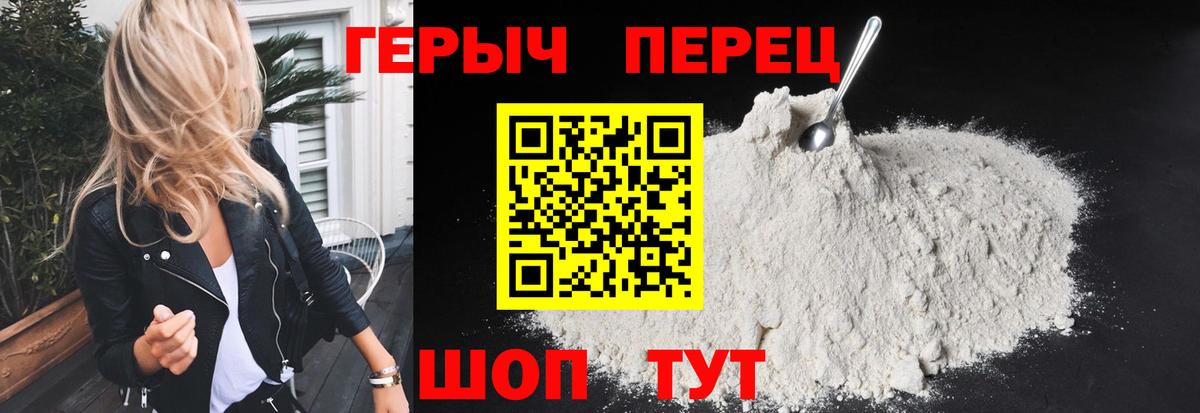 Героин хмурый Донской