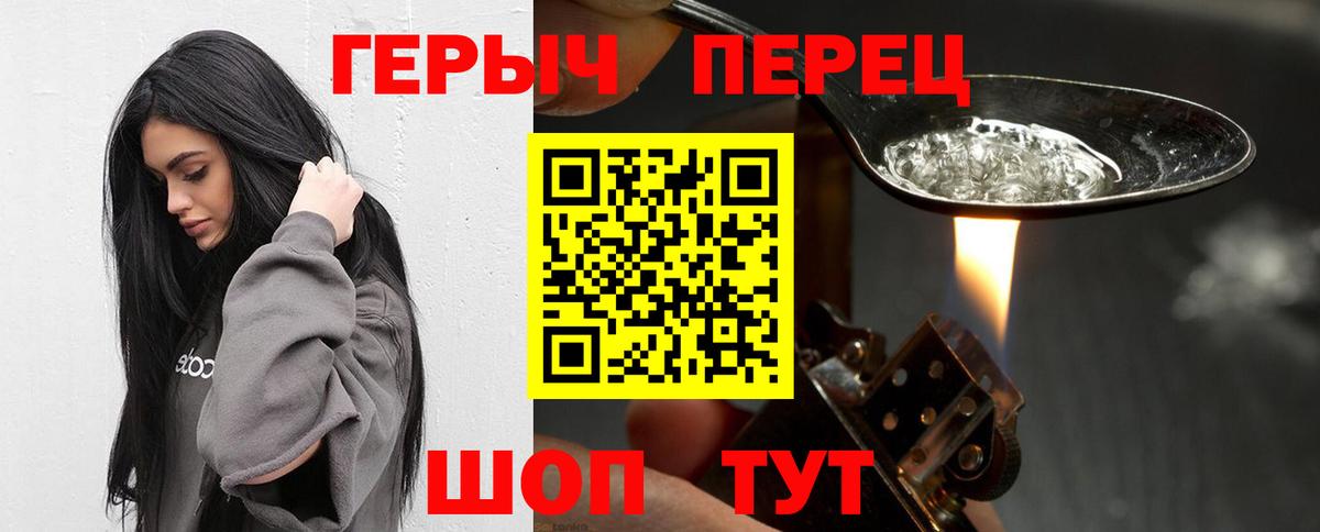 Героин афганец  Вход с VPN  Донской 