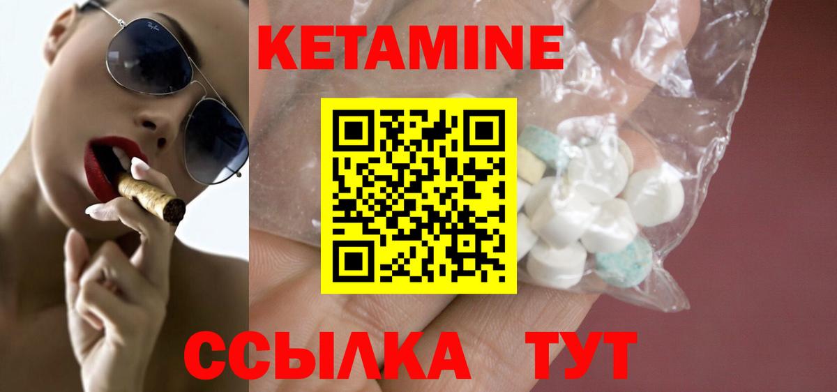 Донской  Кетамин ketamine  Вход с VPN  Кетамин VHQ 