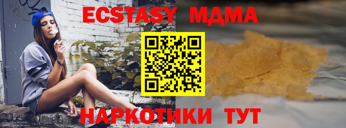 МДМА VHQ  Вход с VPN  Донской  МДМА Molly 