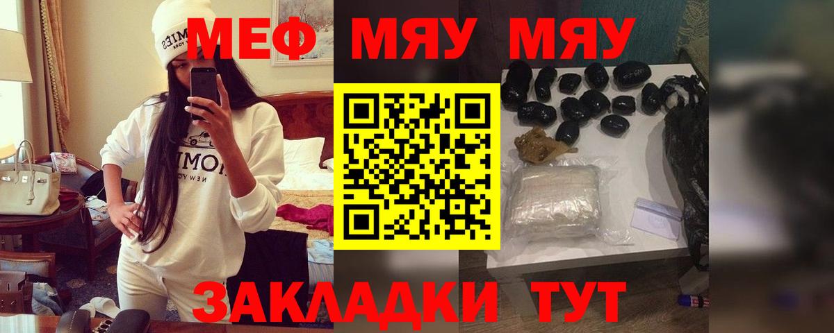 Мефедрон мука Донской