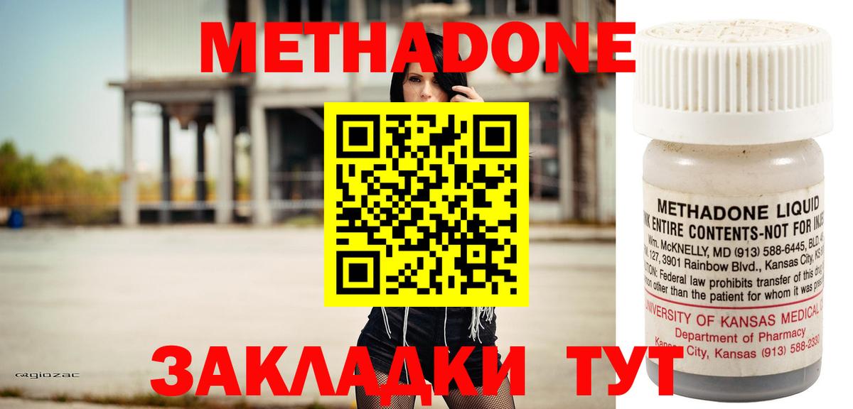 Метадон мёд  МЕТАДОН methadone  Донской  Вход с VPN 
