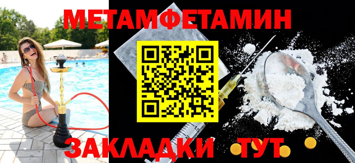 Первитин Methamphetamine Донской