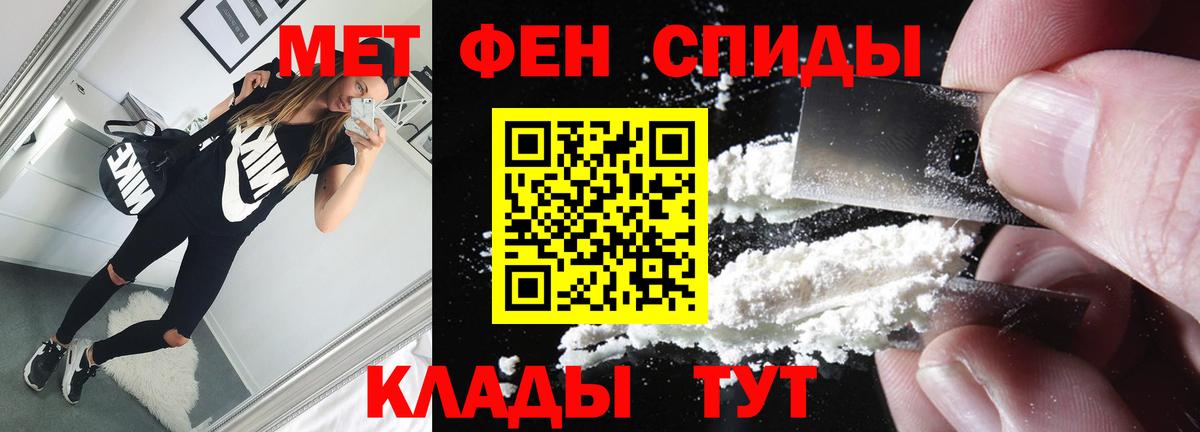 МЕТАМФЕТАМИН кристалл  Вход с VPN  МЕТАМФЕТАМИН кристалл  Донской 