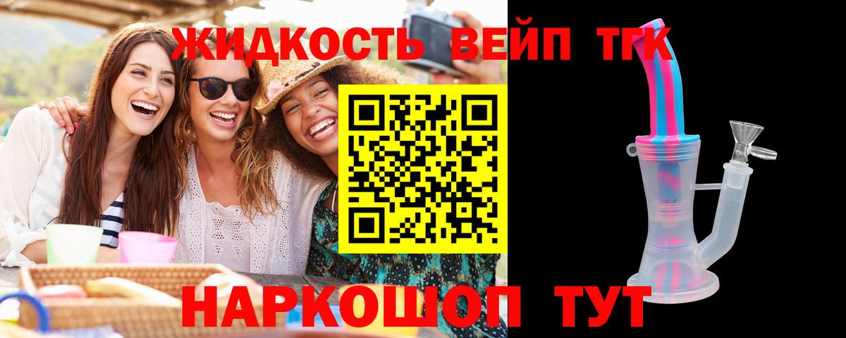 Дистиллят ТГК концентрат  Вход с VPN  Донской 